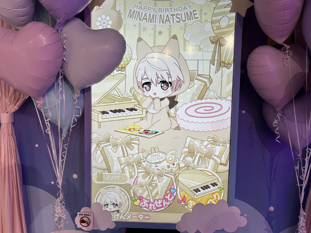 『16 STAR SIGNS』2025 Birthday Store