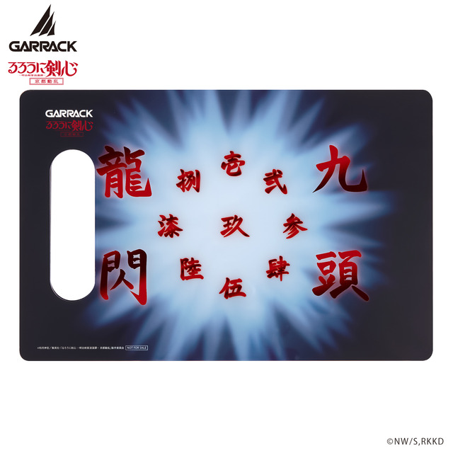 「るろうに剣心×関市の包丁　逆刃刀包丁　牛刀」