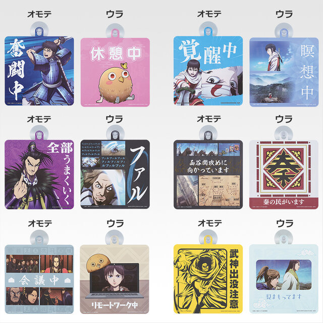 「キングダム」新作一番くじの全ラインナップ公開！騰と王翦、そして2種類の「桓騎フィギュア」を堂々立体化