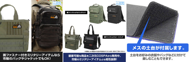 二次元COSPA『ゆるキャン△ SEASON3』シルエットバイク志摩リン 脱着式ワッペン　使用イメージ（C）あfろ・芳文社／野外活動プロジェクト