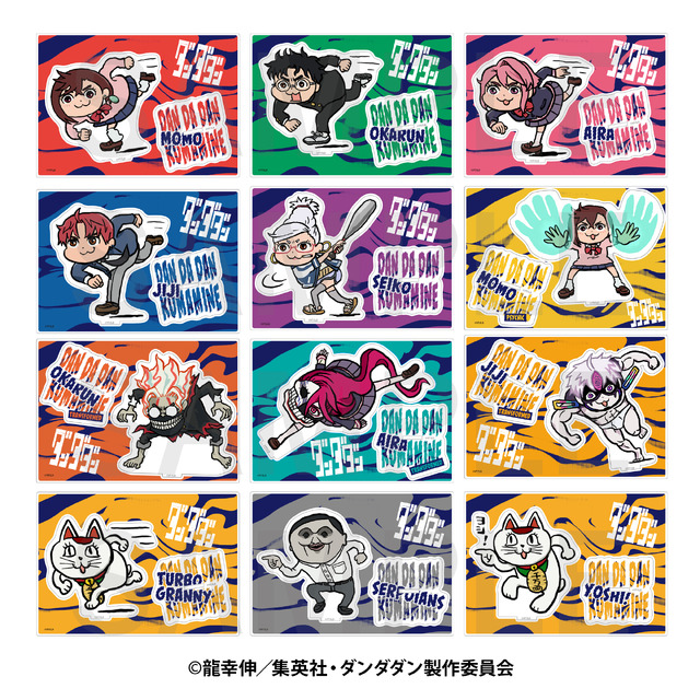 TVアニメ『ダンダダン』×くまみねコラボ「ビッグアクリルスタンド」（C）龍幸伸／集英社・ダンダダン製作委員会