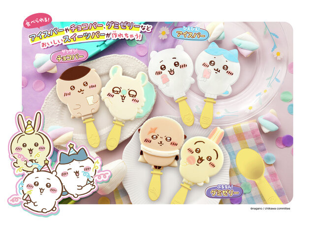 「ちいかわ」愉快な“Go！HARAJUKU”やカワイイ“星座”も！とっておきのアイテムを持ったぬいぐるみなど、新商品が本日10月17日11時発売