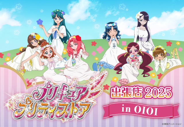 「プリキュア プリティストア出張店 in OIOI」が開催（C）東映アニメーション