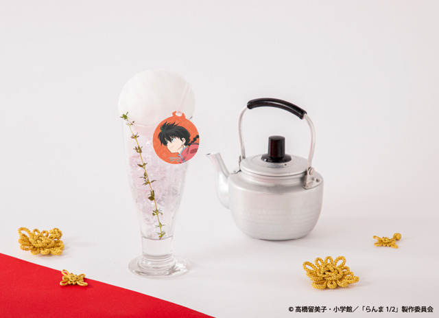 【乱馬】やかんレモネード