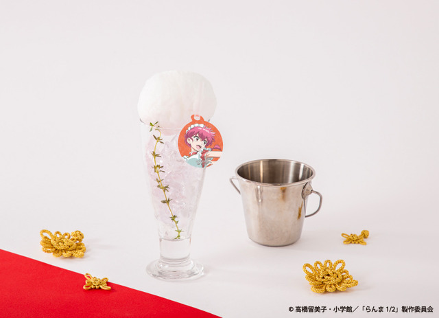 【らんま】バケツレモネード