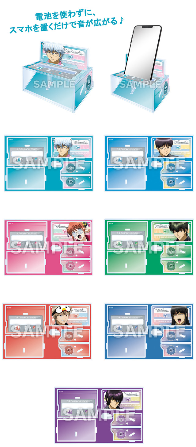 アクリルスピーカー（全7種）
