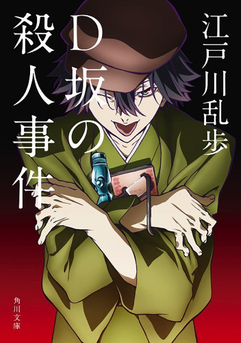 「文豪ストレイドッグス」第2クールが明らかに　2016年10月スタート
