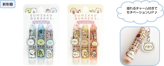 『すみっコぐらし』すみっコのおきにいり　チャーム付キャップ（C）2025 SAN-X CO., LTD. ALL RIGHTS RESERVED.