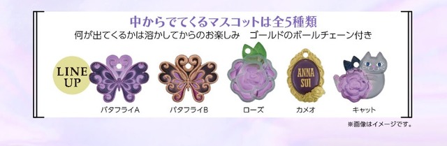 びっくらたまご Bath de parfum ANNA SUI　バスタイムリラックスセット