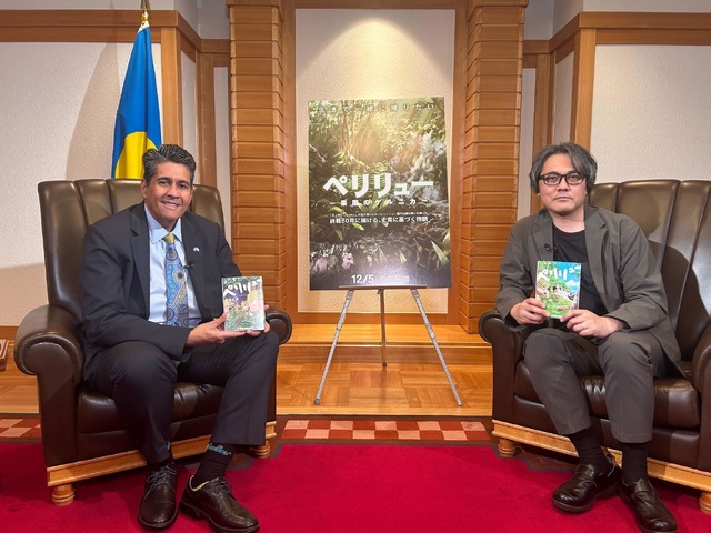 アニメ映画『ペリリュー －楽園のゲルニカ－』原作者・武田一義×パラオ大統領 対談スチール
