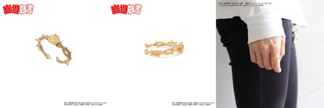 【JAM HOME MADE コラボ】幽☆遊☆白書　妖狐蔵馬リング（C）Yoshihiro Togashi 1990年－1994年（C）ぴえろ／集英社