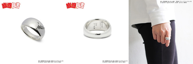 【JAM HOME MADE コラボ】幽☆遊☆白書　闘神雷禅リング（C）Yoshihiro Togashi 1990年－1994年（C）ぴえろ／集英社