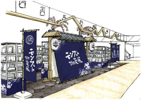 「モンスト物産展」会場イメージ