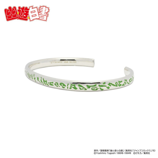 【JAM HOME MADE コラボ】幽☆遊☆白書　黄泉　魔古忌流煉破反衝壁バングル（C）Yoshihiro Togashi 1990年－1994年（C）ぴえろ／集英社
