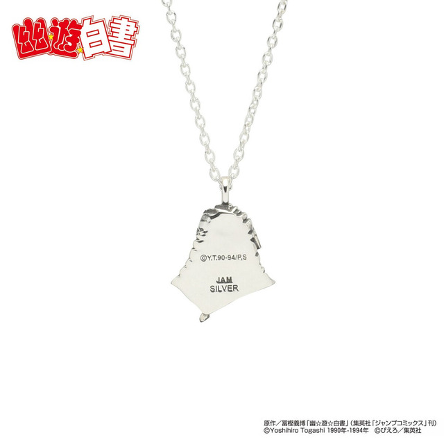 【JAM HOME MADE コラボ】幽☆遊☆白書　囚われの身　躯ネックレス（C）Yoshihiro Togashi 1990年－1994年（C）ぴえろ／集英社