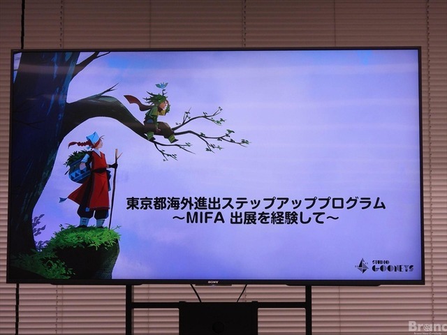 渡航費・出展費等を東京都が支援。アニメクリエイターが世界最大の見本市MIFAを目指せる「ステップアッププログラム」のセミナーが開催【参加者募集中】