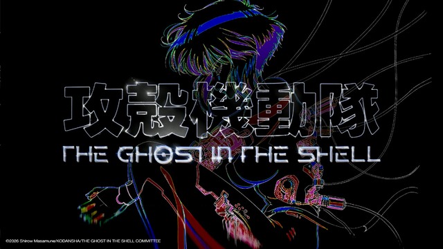 『攻殻機動隊THE GHOST IN THE SHELL』特報第2弾ver.Hajime Sorayama スクリーンショット