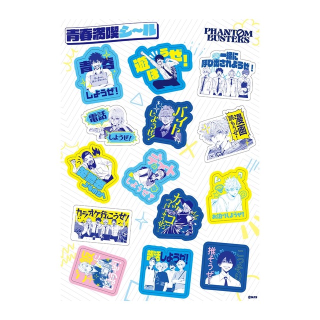 『ファントムバスターズ』モガリ Presents 青春満喫シール【GHOST & FRIENDS POPUP ver】