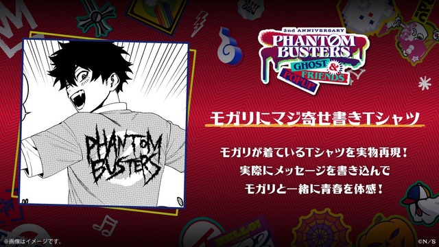 モガリにマジ寄せ書きTシャツ