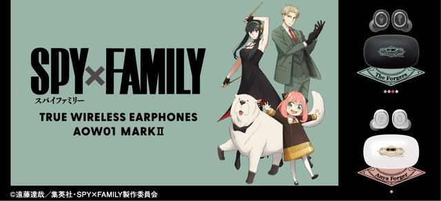 TVアニメ 『SPY×FAMILY』ワイヤレスイヤホン