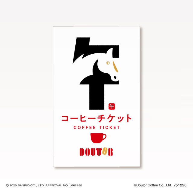 【コーヒーチケット】