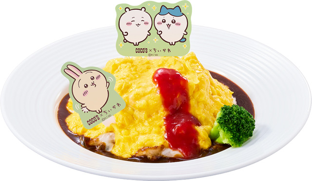 ココス×ちいかわ「ご褒美☆ハンバーグデミオムライス」（C）nagano / chiikawa committee