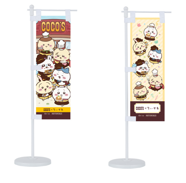ココス×ちいかわ「オリジナルミニのぼり」ココスに集合！Ver デザイン、ココスへようこそ！Ver デザイン」（C）nagano / chiikawa committee