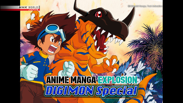 『ANIME MANGA EXPLOSION』特集「DIGIMON Special」