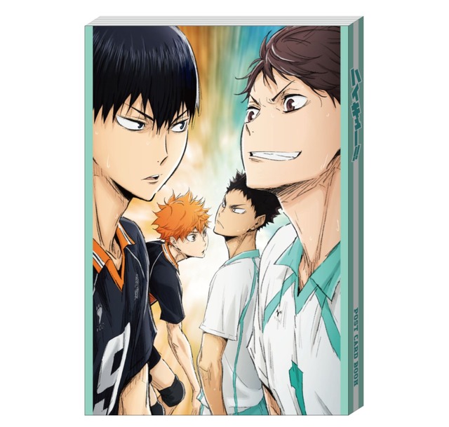 Happyくじ「ハイキュー!!」G賞ポストカードブック（C）古舘春一／集英社・「ハイキュー!!」製作委員会