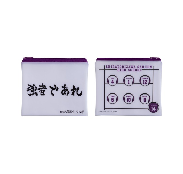 Happyくじ「ハイキュー!!」H賞横断幕フラットポーチ（C）古舘春一／集英社・「ハイキュー!!」製作委員会