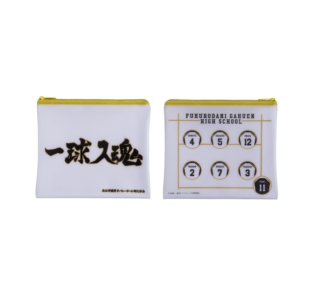 Happyくじ「ハイキュー!!」H賞横断幕フラットポーチ（C）古舘春一／集英社・「ハイキュー!!」製作委員会