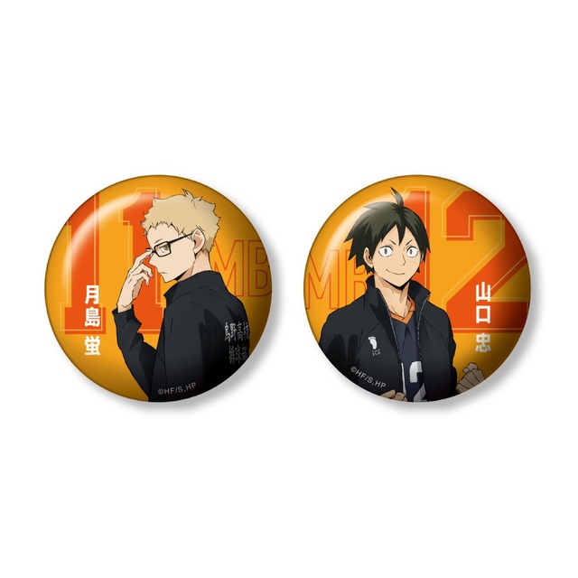 Happyくじ「ハイキュー!!」J賞コンビ缶バッジセット（C）古舘春一／集英社・「ハイキュー!!」製作委員会