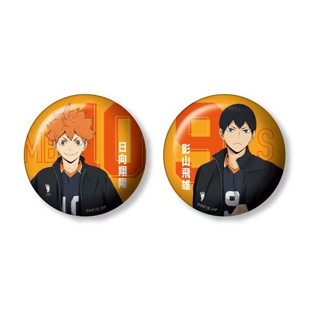 Happyくじ「ハイキュー!!」J賞コンビ缶バッジセット（C）古舘春一／集英社・「ハイキュー!!」製作委員会