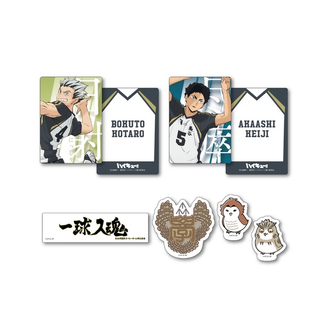Happyくじ「ハイキュー!!」K賞ステッカー＆カードセット（C）古舘春一／集英社・「ハイキュー!!」製作委員会