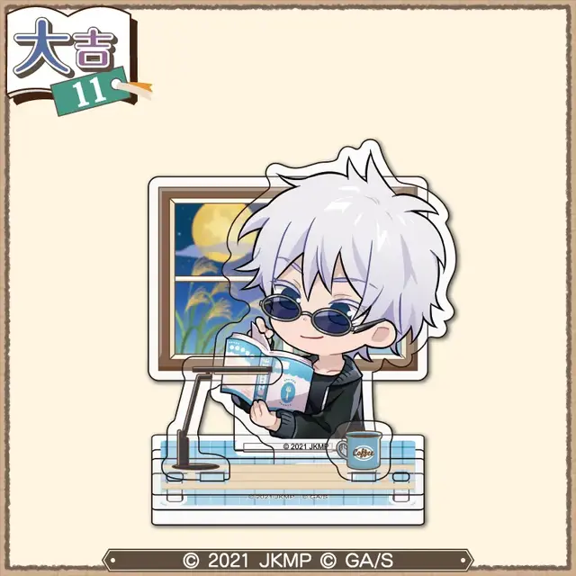 まるくじ  劇場版 呪術廻戦 0【まったり読書時間】復刻版