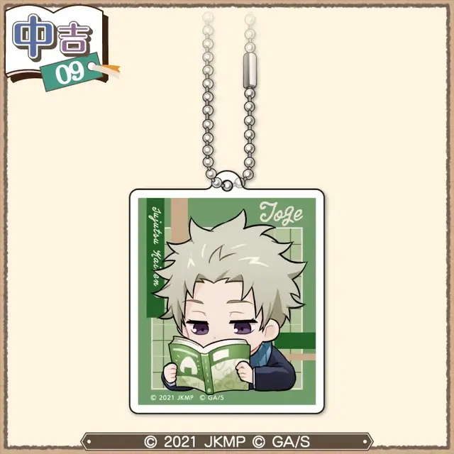 まるくじ  劇場版 呪術廻戦 0【まったり読書時間】復刻版