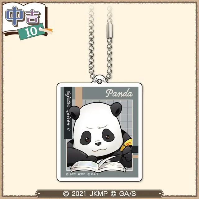 まるくじ  劇場版 呪術廻戦 0【まったり読書時間】復刻版