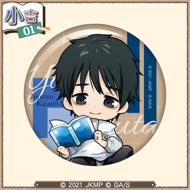 まるくじ  劇場版 呪術廻戦 0【まったり読書時間】復刻版