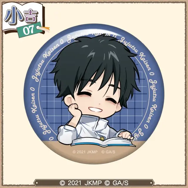 まるくじ  劇場版 呪術廻戦 0【まったり読書時間】復刻版