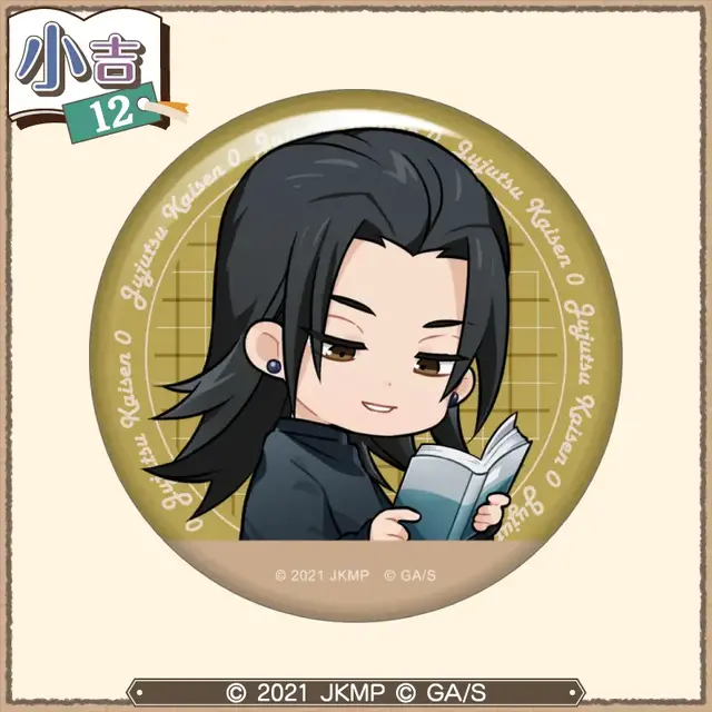 まるくじ  劇場版 呪術廻戦 0【まったり読書時間】復刻版