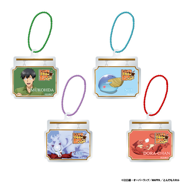 アクリルキーホルダー（ランダム4種） 税込770円