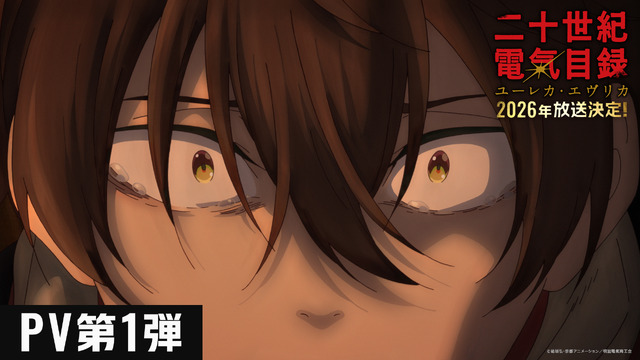 TVアニメ『二十世紀電氣目録-ユーレカ・エヴリカ-』PV第1弾 サムネイル