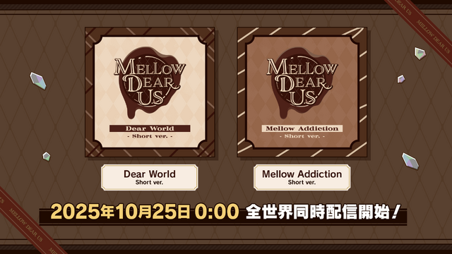MELLOW DEAR US楽曲配信