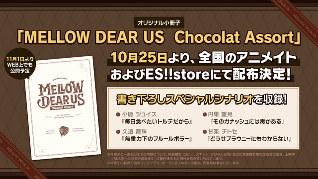 MELLOW DEAR US小冊子配布