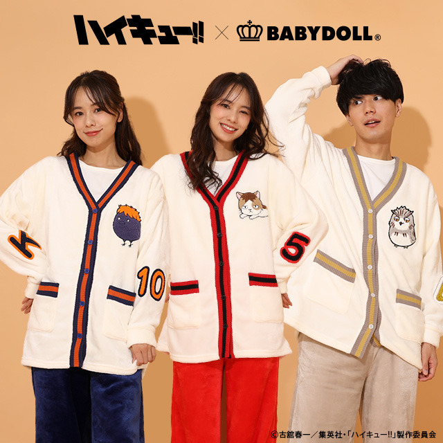 『ハイキュー!!』もこもこルームウェアコレクション