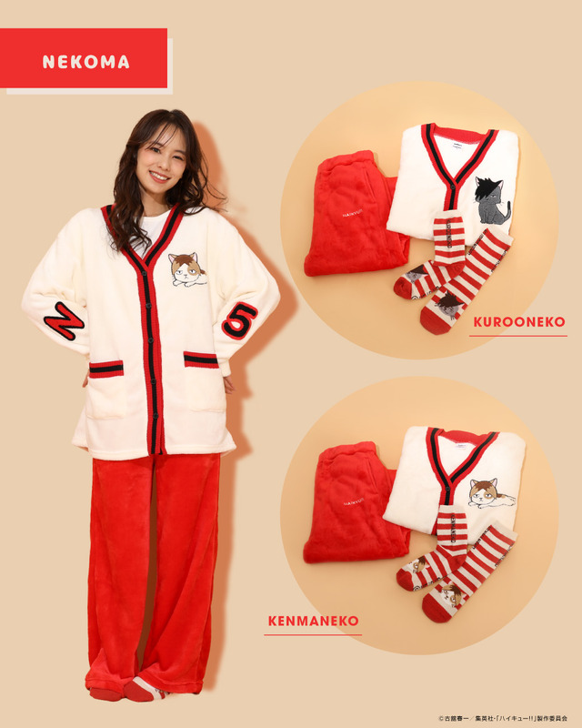 『ハイキュー!!』もこもこルームウェアコレクション