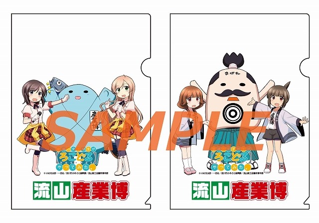 「ろこどる」新作OVA上映会　舞台のモデルとなった千葉県流山市で3月20日開催　