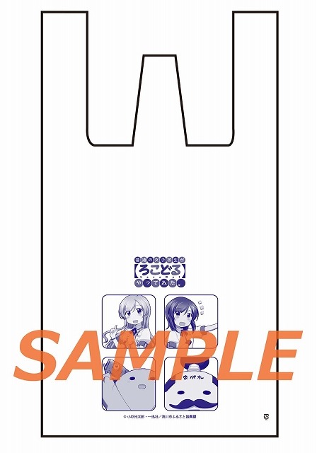 「ろこどる」新作OVA上映会　舞台のモデルとなった千葉県流山市で3月20日開催　