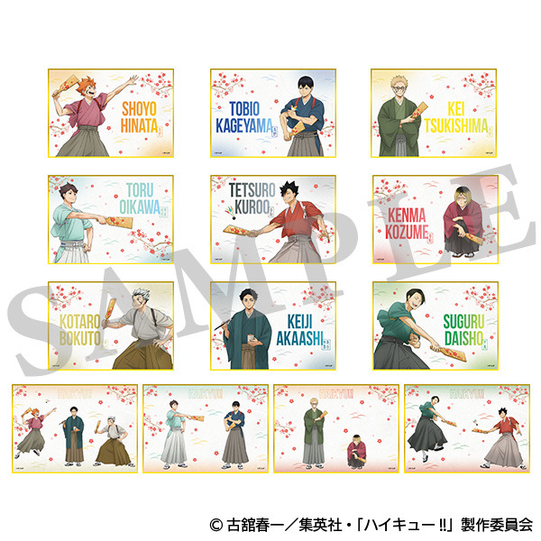 アニメ『ハイキュー‼』トレーディング色紙　新春の頂（C）古舘春一／集英社・「ハイキュー!!」製作委員会