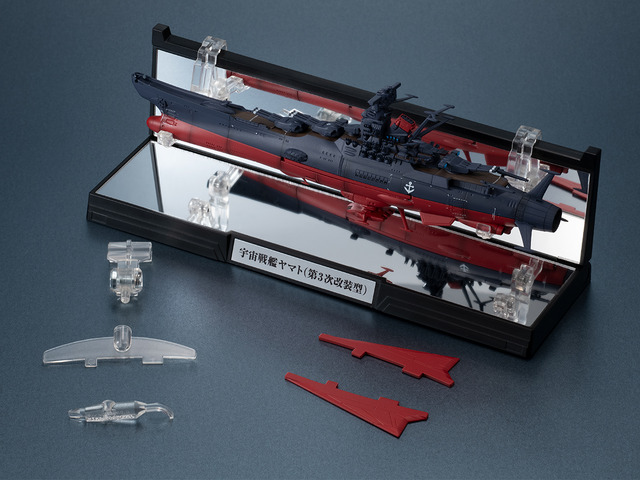 「輝艦大全 宇宙戦艦ヤマト3199（第3次改装型）」